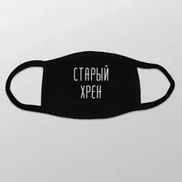 Маска защитная "Старый хрен", Черный, русский