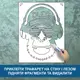 Трафарет для покраски Горилла, одноразовый из самоклеющей пленки 150 х 115 см