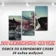 Модульные картины купить украина на ПВХ ткани, 85х95 см, (60x30-3)