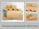 Комплект постельного белья семейный Apricot Cream TAG(sem)-776