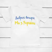 Дитяча футболка з патріотичним принтом