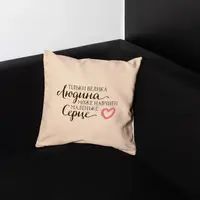 Подушка "Тільки велика людина може навчити маленьке серце." до Дня Вчителя, українська