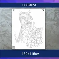 Трафарет для фарбування, Тигриця з тигреням, одноразовий із самоклеючої плівки 150 х 115 см