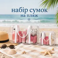 Набор 2 шт прозрачные силиконовые сумки ORGANIZE (белый)