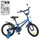 Велосипед детский Profi Prime Y16223-1 16 дюймов синий