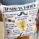Подушка c принтом габардиновая Правила татуся 50x50 см (5P_TAT027)