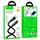Кабель HOCO Lightning Joy charging data cable U143 |1.2m, 2.4A|