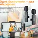 Микрофоны беспроводные петличные с шумоподавлением ONELEADER K9,подключение разъём Lighting для IPhone