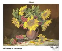 Заготовка для вишивки ТМ Золота Підкова Соняхи в глечику ЗПН-015