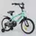 Двухколесный велосипед Corso 16" ЕХ - 16 N 5171 
Бирюзовый