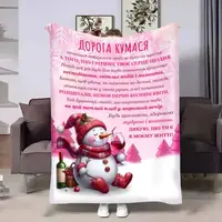 Плед 3D з побажаннями для куми Кумі Різдвяний сніговичок 17794 160х200 см