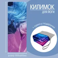 Коврик для йоги и фитнеса, мягкий складной коврик из каучука и замши, 1830×680 мм, принт синий