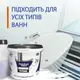 Жидкий акрил для реставрации ванны Пластол Титан (Plastall Titan) 1.2 м