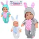 Пупс игровой Limo Toy 6126-28-29 21 см