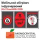 Обогреватель мобильный 60х112см/400Вт/220Вольт Monocrystal инфракрасный пленочный с защитой от перегрева ТЕМ5-400