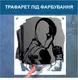 Трафарет для покраски, Дэдпул, одноразовый из самоклеющей пленки 130 х 115 см