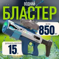 Водный пистолет, мощный бластер с подсветкой, аккумуляторный, игрушечный водяной автомат для детей, акула