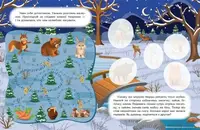 Книга: "Наклей і дізнайся: Зима у лісі" (укр)