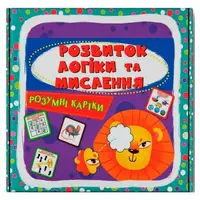 Умные карты. Развитие логики и мышления. 30 карт