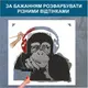 Трафарет для покраски Шимпанзе, одноразовый из самоклеящейся пленки 115 х 120 см