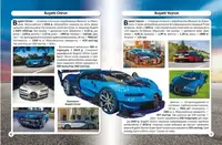 Книга "Мир вокруг нас. Спортивные автомобили" укр