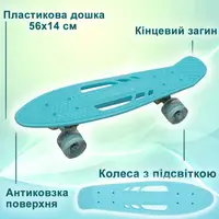 Скейт дитячий пенні борд скейтборд для дітей зі світними колесами Profi MS0459-1 Блакитний