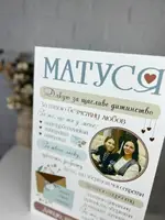 Декоративний дерев'яний постер для мами на подарунок