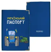 Обложка на паспорт Украинский паспорт (PD_UKR139_SI)
