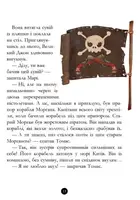 Дитяча книга. Банда піратів : Скарби пірату Моргана 519008 на укр. мовою
