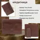 Кредитница Tony Perotti Italico 2553 (90519) Коньячная