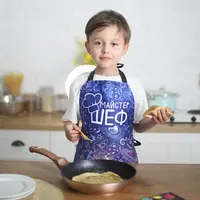 Детский фартук полноцветный Colorful Майстер шеф 42x60 см