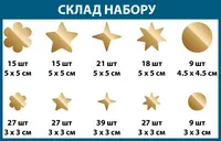 Декоративні самоклеючі настінні стікери (207 елементів у наборі)