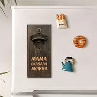 Открывачка для бутылок "Мама сказала можна", тонированная
