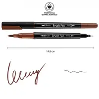 Маркер акварельний Santi Brush SW-23 391023 темно-коричневий
