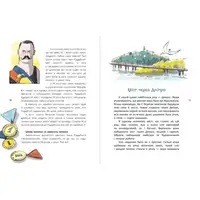 Книга "Сказки про знаменитых украинцев" (укр)
