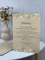 Подарочная табличка благодарность родителям на свадьбе от молодоженов