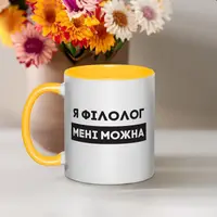 Чашка "Я філолог мені можна", жовта, 330 мл