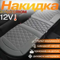 Накидка для автомобільного сидіння з підігрівом на задній ряд універсальна в машину від прикурювача 12В, сірий