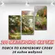 Модульные картины на стену на ПВХ ткани, 85х95 см, (60x30-3)