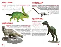 Книга "Велика книга. Динозаври" (укр)