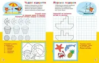 Прописи "Три Коти, Вусаті та хвостаті, Малюємо, штрихуємо"