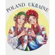 Картина по номерам "Поддержка © Захарова Наталья" ★★★★