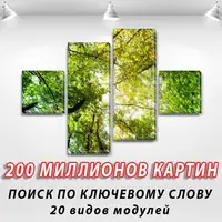 Модульні картини на Полотні, 70x110 см, (25x25-2/65х25-2)