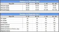 Платье-шорты MF234 Черно-белое S