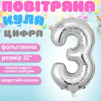 Воздушный шар в виде цифры 3 серебро,32 дюйма, фольгированый, для праздников для дня рождения, юбилеев,