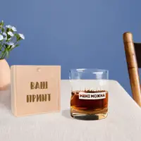 Склянка із кулею "Я рибак мені можна" у дерев'яній подарунковій коробці з гравіюванням