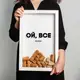 Рамка для винных пробок "Ой, все", Белый, украинская