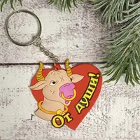 Брелок Бычок От души