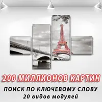 Модульна картина Сумна вежа, на ПВХ тканини, 60x85 см, (18x20-2/50х18-2)