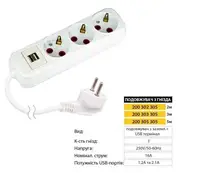Удлинитель с заземлением Horoz 3/5м. + USB терминал